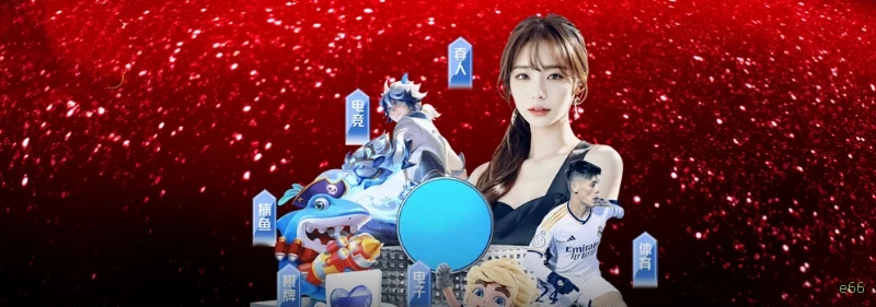 e66 multi dispositivo